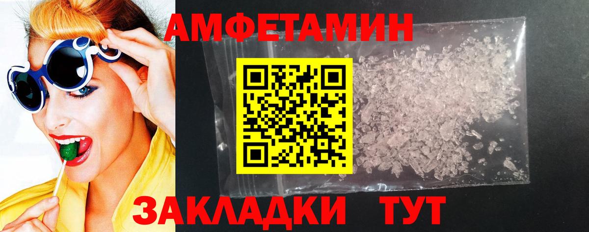 АМФЕТАМИН 97% Азов