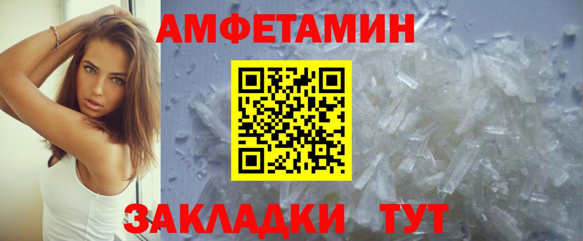 Азов  АМФЕТАМИН  АМФ  Амфетамин Premium  Вход с VPN 