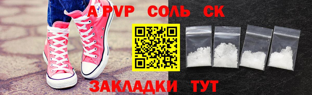 APVP VHQ Азов