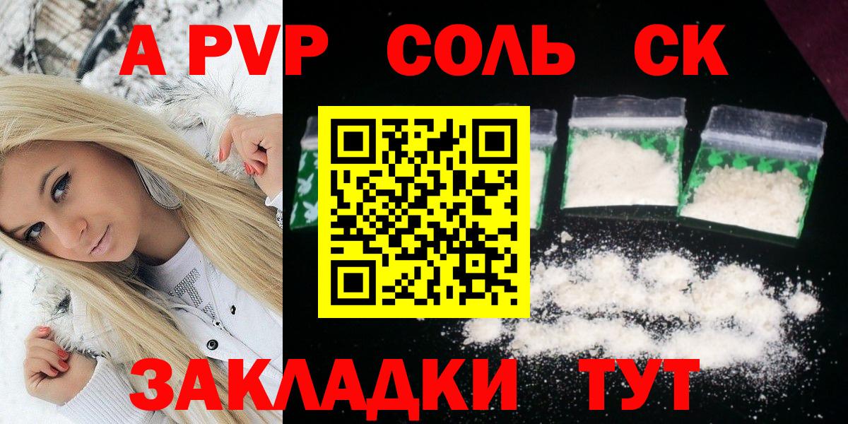Азов  Alpha PVP  Alpha PVP кристаллы  Вход с VPN  Альфа ПВП мука  Alpha PVP Crystall 