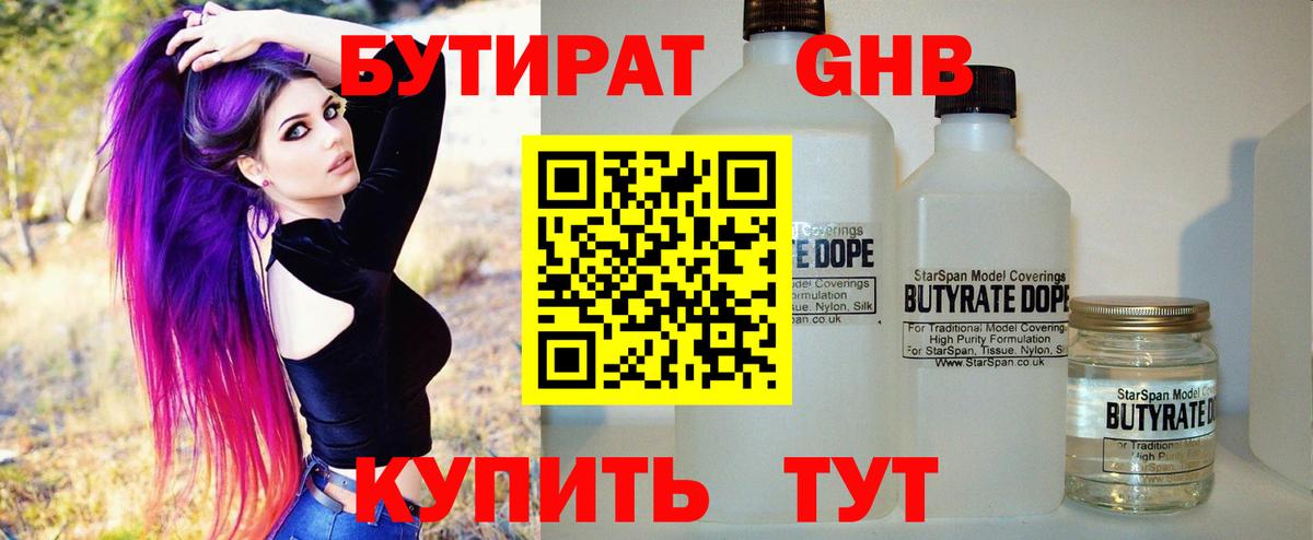 Азов  Бутират Butirat  Вход с VPN 
