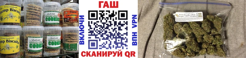 Печенье с ТГК конопля  купить наркотик  Азов 