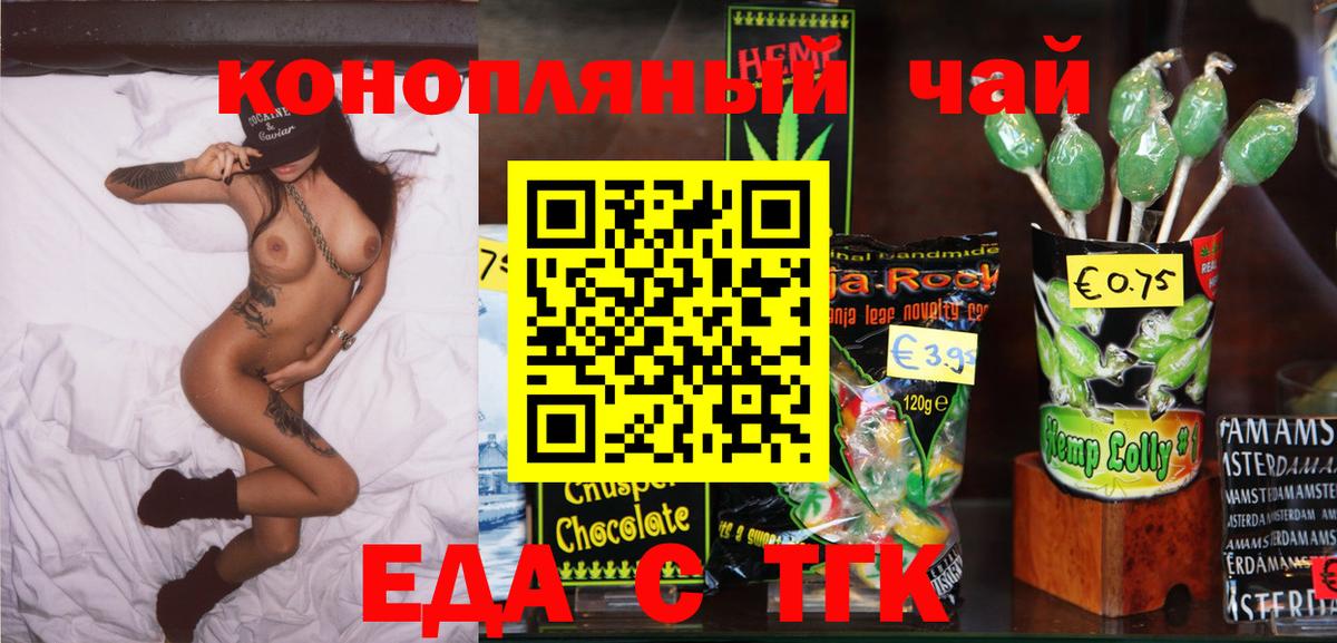 Cannafood марихуана  Вход с VPN  Азов 