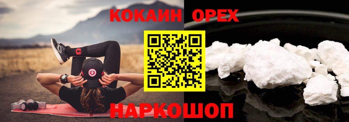 COCAIN 98%  Вход с VPN  КОКАИН  Азов 