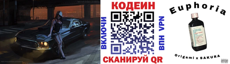 Codein Purple Drank  Азов 