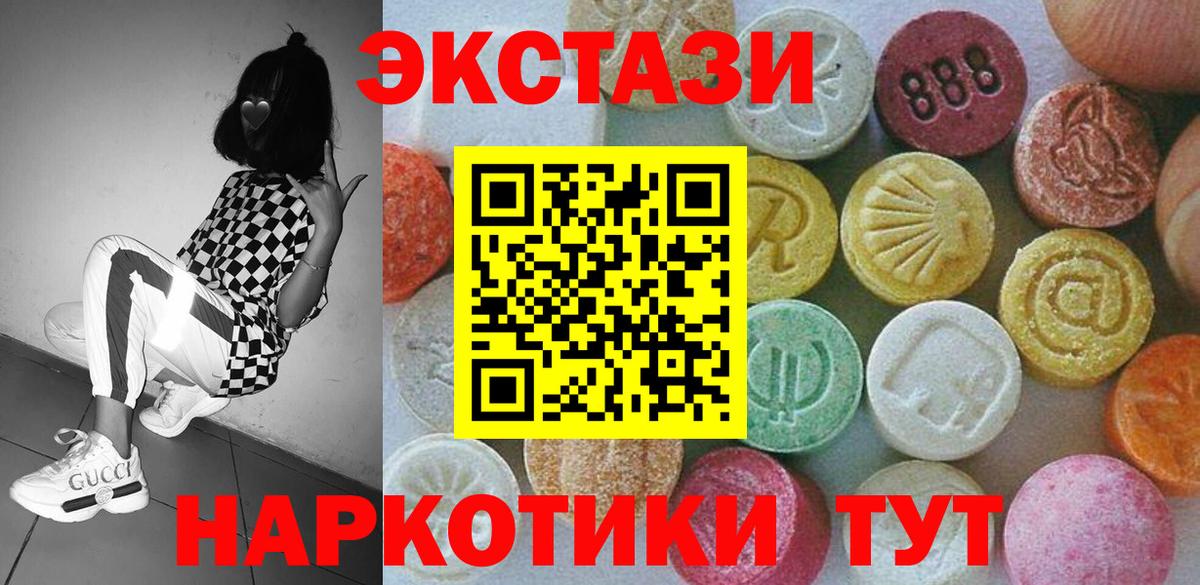 Ecstasy TESLA  Ecstasy круглые  Вход с VPN  Ecstasy  Азов 