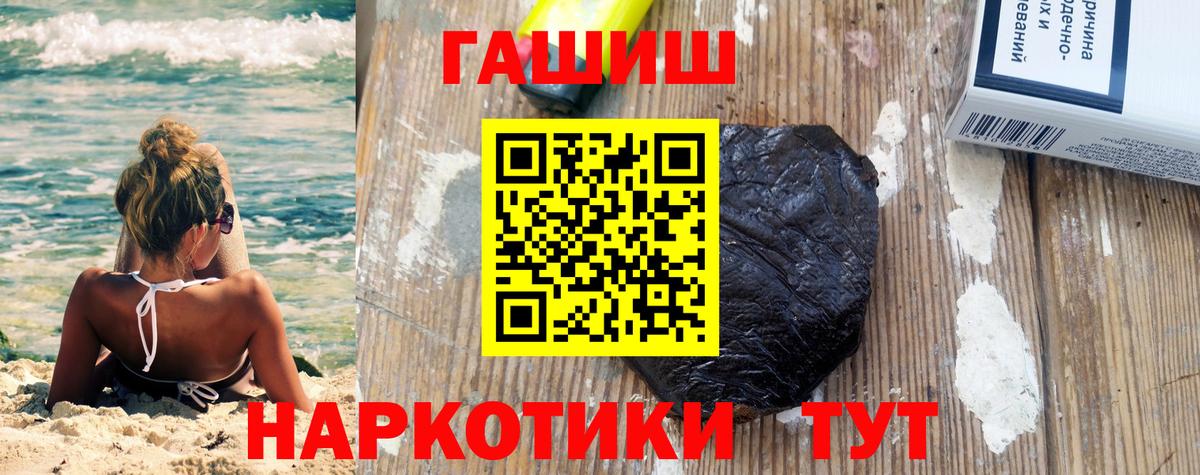 ГАШ VHQ  Гашиш  Азов  Вход с VPN  Гашиш hashish 