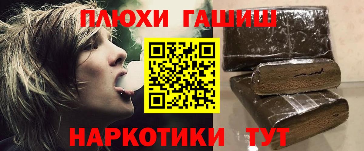 ГАШИШ гашик Азов