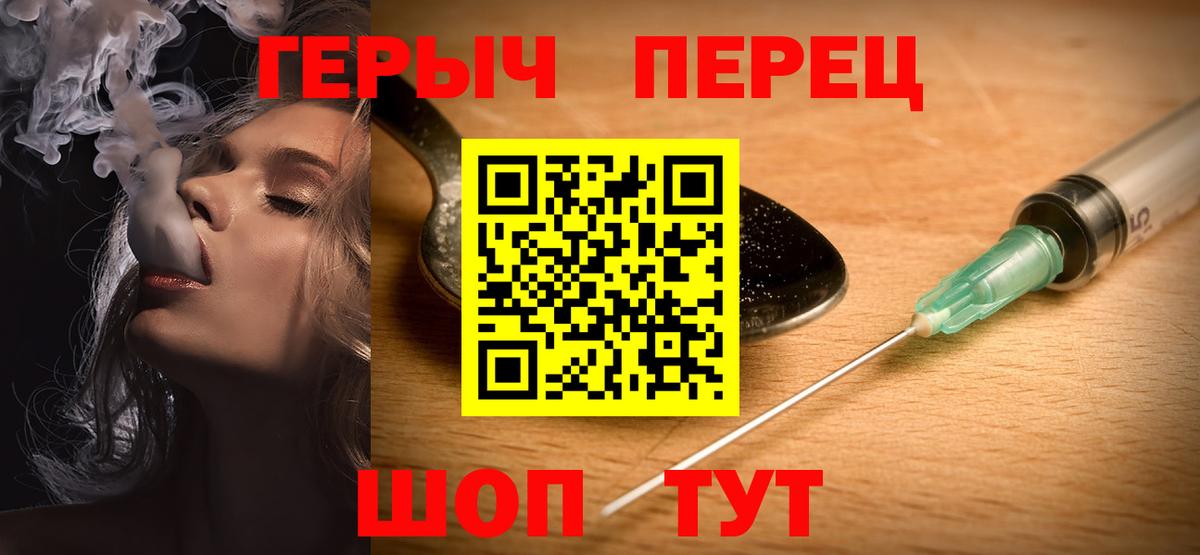 Героин хмурый  ГЕРОИН  Азов  Вход с VPN 