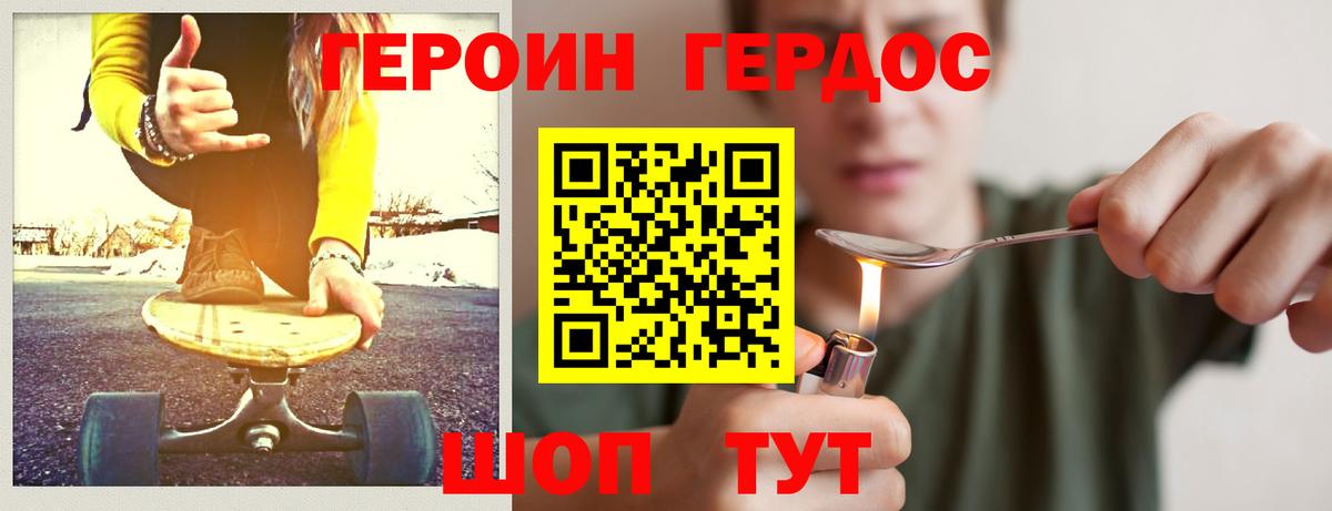 Героин гречка Азов