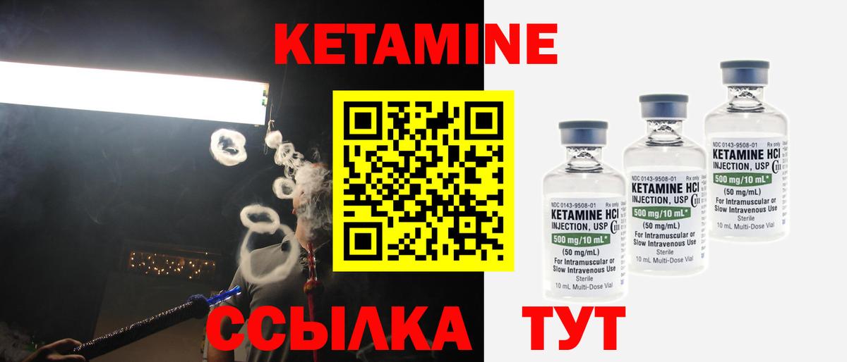 Азов  КЕТАМИН ketamine  Вход с VPN  Кетамин ketamine 