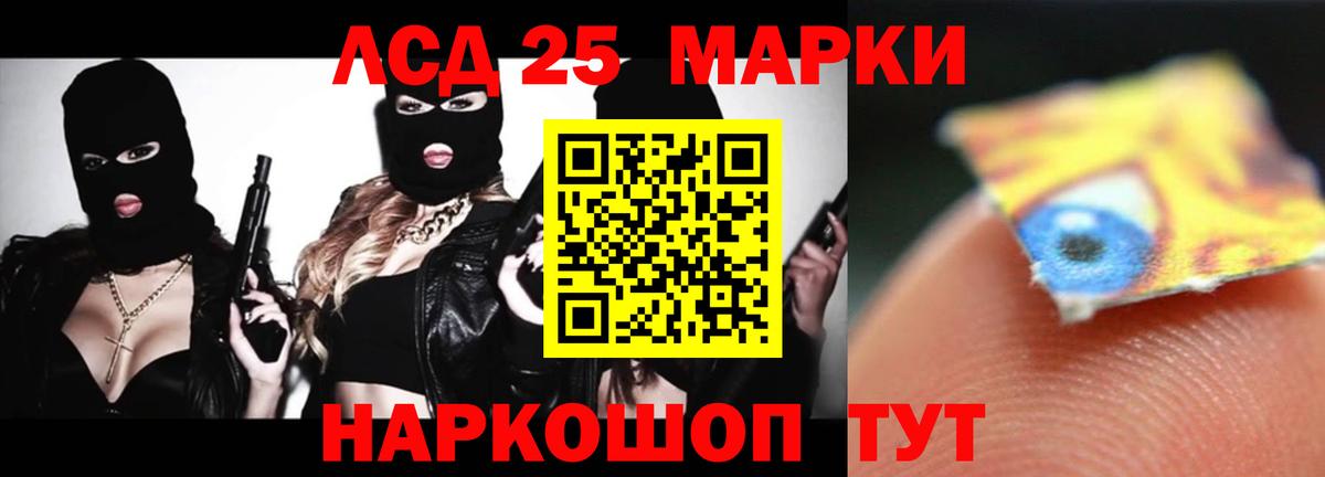 Лсд 25 экстази кислота Азов