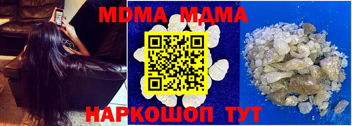 MDMA crystal Азов