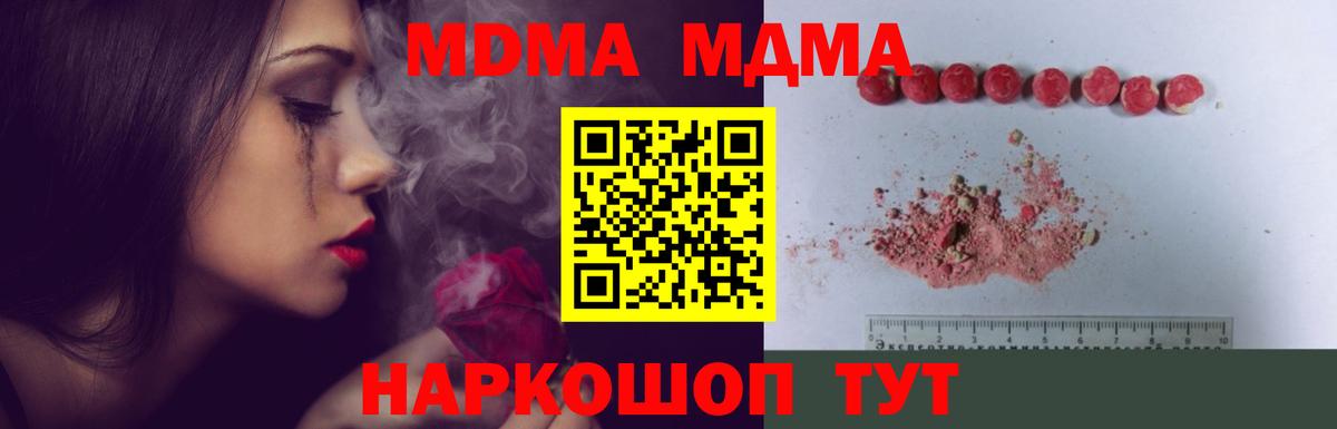 Азов  МДМА молли  Вход с VPN  МДМА молли 