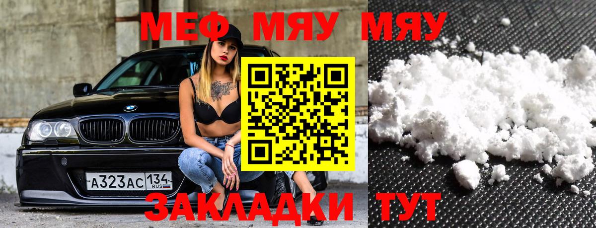 Азов  МЯУ-МЯУ 4 MMC  МЯУ-МЯУ  Вход с VPN 