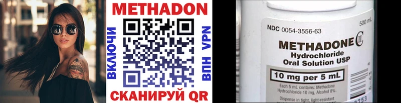 Метадон кристалл  Азов 