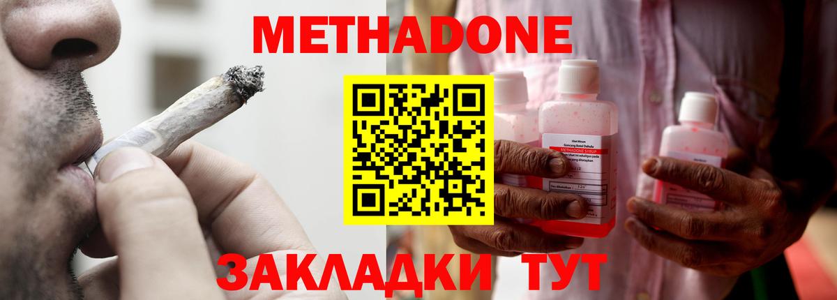 Азов  МЕТАДОН methadone  ссылка на мегу рабочий сайт  МЕТАДОН мёд  Вход с VPN 