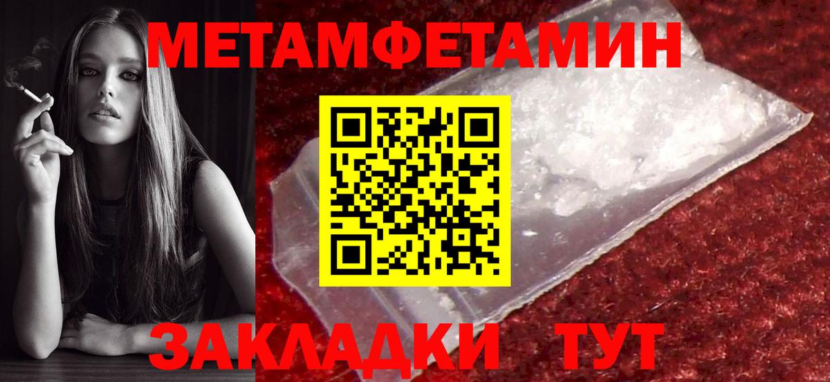 Азов  МЕТАМФЕТАМИН  Вход с VPN  Первитин мет  Первитин мет 