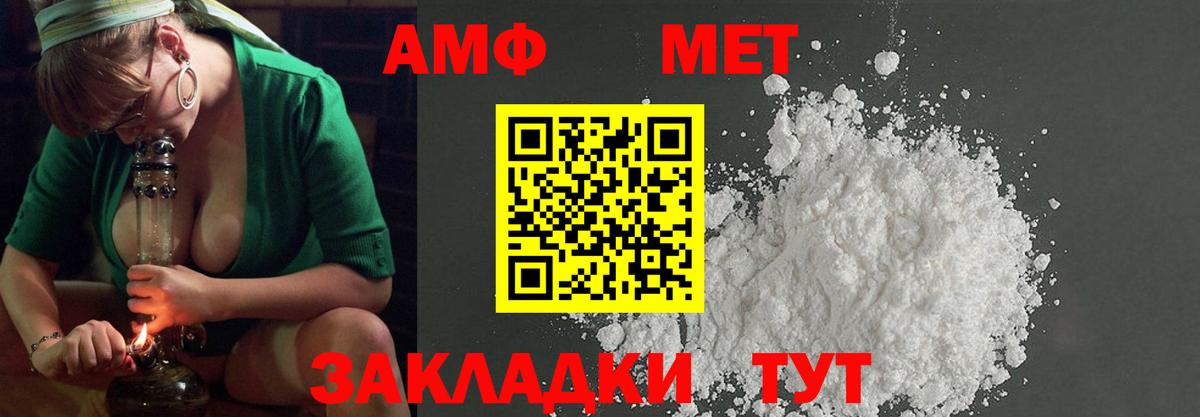 Первитин винт Азов