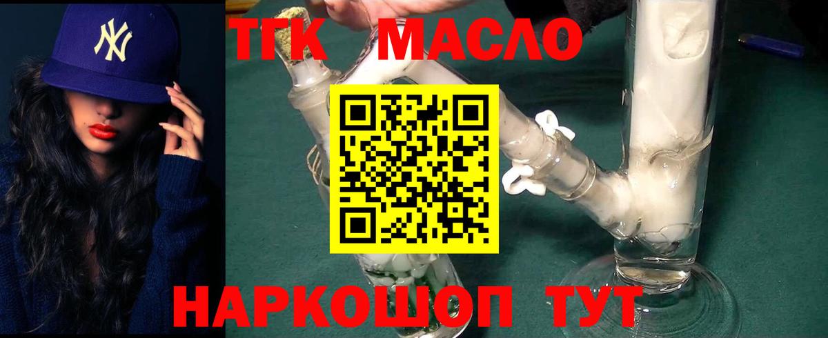 Дистиллят ТГК вейп с тгк Азов