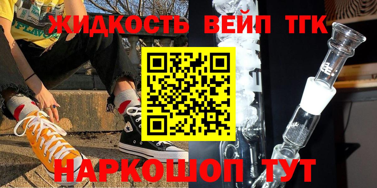Дистиллят ТГК вейп с тгк  сколько стоит  Дистиллят ТГК вейп с тгк  Азов  Вход с VPN 